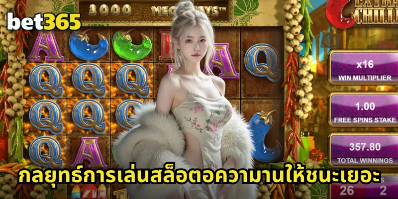 อความาน BET365 สล็อตซูเปอร์ฮีโร่ใต้สมุทร พลังแห่งท้องทะเลลึก 2 กลยุทธ์การเล่นสล็อตอความานให้ชนะเยอะ