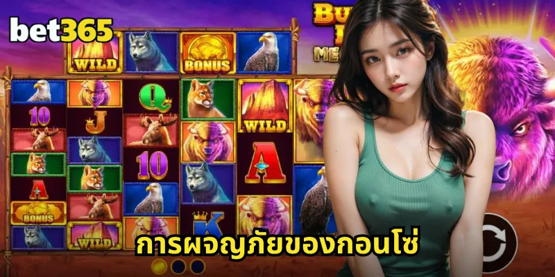 การผจญภัยของกอนโซ่