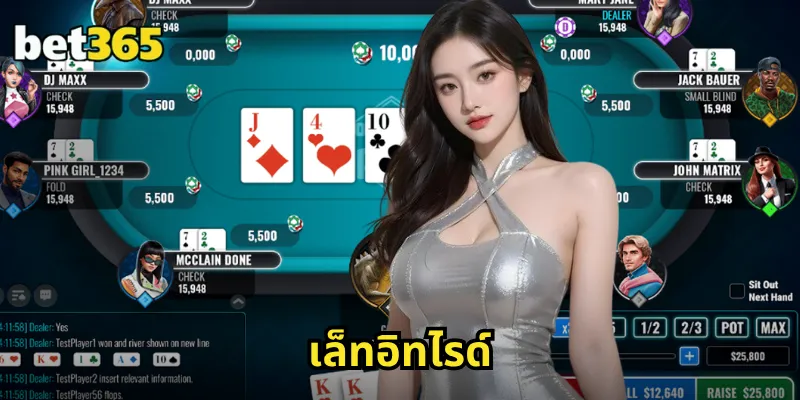 เล็ทอิทไรด์