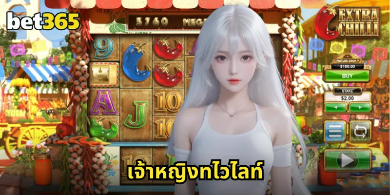 เจ้าหญิงทไวไลท์
